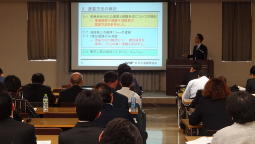 日本工業用水協会 第50回研究発表会